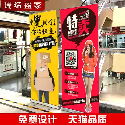 Strengthen the ilabao exhibition rack 80x200 advertising poster rack telescopic Yi Labao making wedding X exhibition frame design