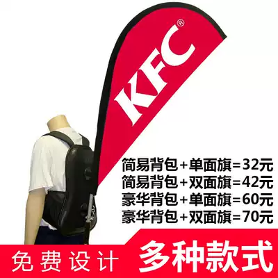 Outdoor chess pole backpacking flag advertising backpack chess pole back flag advertising custom aluminum alloy riding advertising banner