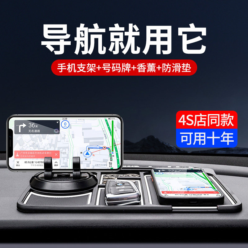Multi-functional onboard mobile phone holder in car anti-slip car holder in the control of the instrument desk with high temperature navigation-Taobao