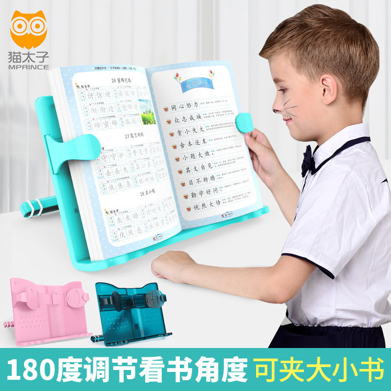 Primary school students reading rack children's book reading bracket vision protector cat prince multi-functional reading bookshelf