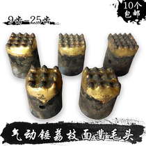 Pneumatic chisel head Stone Litchi surface hemp hammer head Impact pneumatic hammer Alloy sleeve Concrete chisel head