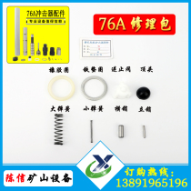 70A impactor repair kit 76A impactor accessories top spring horizontal pin vertical pin rubber ring iron washer vertical pin
