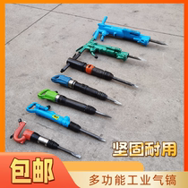 Pneumatic pneumatic pick G7 G10 G11G12 G15 G16 G20 B47 B87C Kaishan Yiwu Atlas