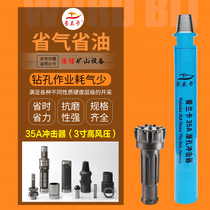 Planka 35A high wind pressure impactor high wind pressure 90 down drill bit Black Diamond new King Kong 3 inch impactor