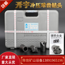 Kaiyu 40 ball tooth drill bit 42 cold-pressed column tooth welding tooth Triangle plum blossom Kaiyu brand drill head rock drill bit