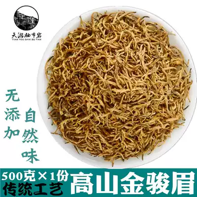 Black tea Jinjunmei Wuyishan Super Bulk Tea 500g Yellow Bud Jinjun Mei Zhengshan Small Canned Gift Box