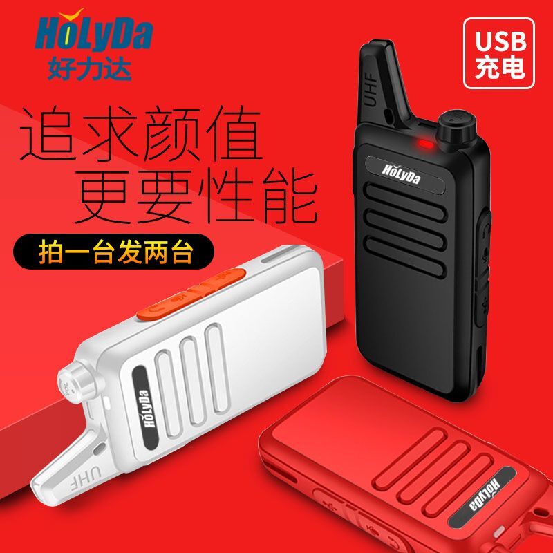A pair of high-power walkie-talkies 50 km handheld machine mini-site hotel high-power outdoor wireless