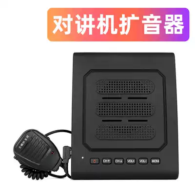 Horn walkie-talkie high-power wireless loudspeaker dining room kitchen factory Speaker Microphone machine intercom speaker