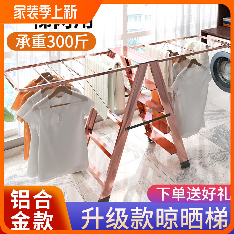 Ladder home folding telescopic multi-function ladder aluminum alloy thickened drying rack small dual-purpose ladder four-step ladder