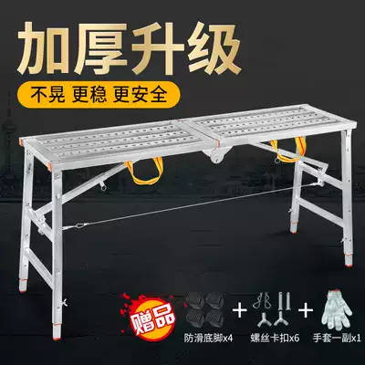 Horse stool folding lifting factory direct thickening construction decoration Eagle frame scraping putty raised engineering ladder stirrup ladder Stirrup