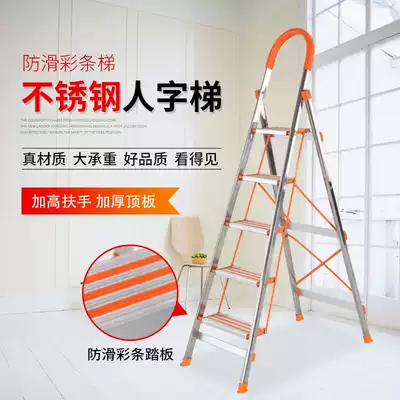 Household stainless steel herringbone ladder new folding thick ladder non-slip color strip pedal four steps five steps stairs
