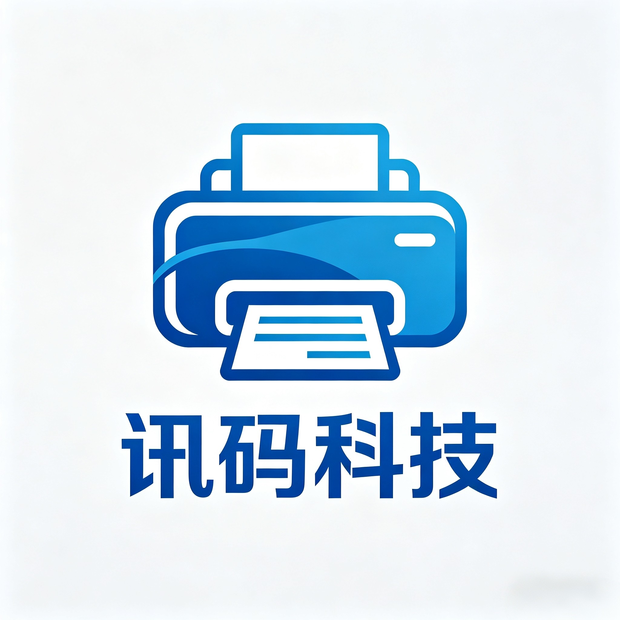 讯码办公设备企业店的LOGO