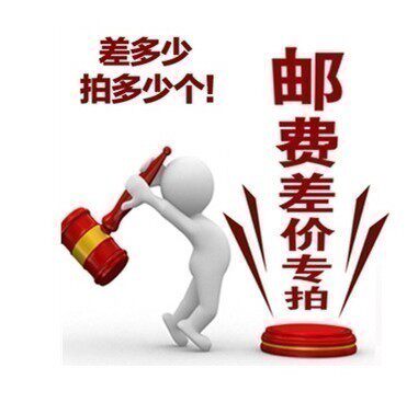 Freezer freight price difference link, how much difference is made up, one quantity represents 1 yuan