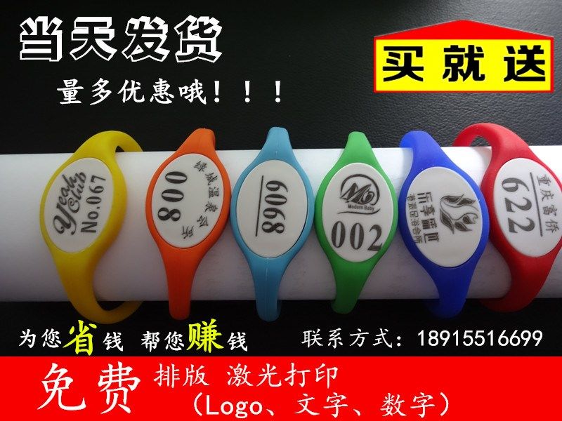 Sauna Bath Center Beauty Salon Gym Swimming Hall Yoga Hall Khan Steaming Hall Silicone Band Electronic Hand Sign