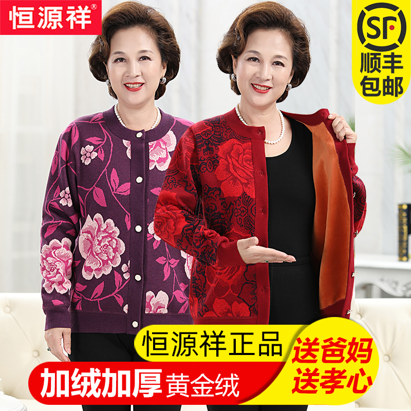 Hengyuanxiang middle-aged and elderly warm underwear women plus fleece thick tops old people open shirt warm clothes mother grandmother winter