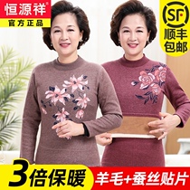 Hengyuanxiang middle-aged and elderly thermal underwear suit women with wool plus velvet thickened mother autumn clothes and trousers grandma winter