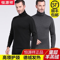 Hengyuanxiang mens thermal underwear plus velvet padded suit full high collar De velvet middle-aged and elderly autumn trousers winter