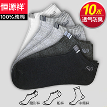 Hengyuanxiang mens socks mens socks summer cotton deodorant and sweat absorption mid-tube socks short cotton socks thin cotton cotton socks