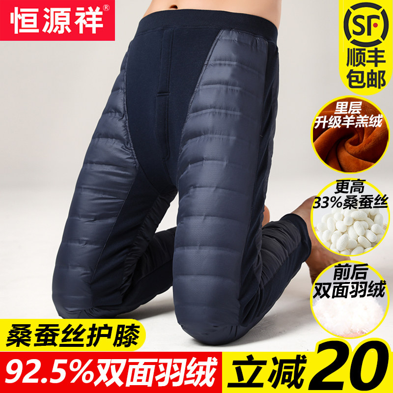Hengyuanxiang down pants men plus velvet padded cotton pants middle-aged and elderly people wear silk northeast wool pants winter warm pants