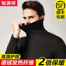 Hengyuanxiang thermal underwear set men plus velvet turtleneck jacket autumn clothes autumn trousers youth base shirt winter