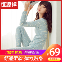 Hengyuanxiang ladies autumn clothes and trousers cotton slim round neck thermal underwear womens suit cotton sweater base shirt winter