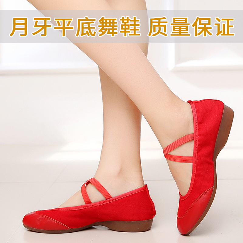 Midnight Dance Four Seasons Ladies Soft Sole Square Dance Shoes Beef Tendon Sole Adult Flat Heel Dance Shoes