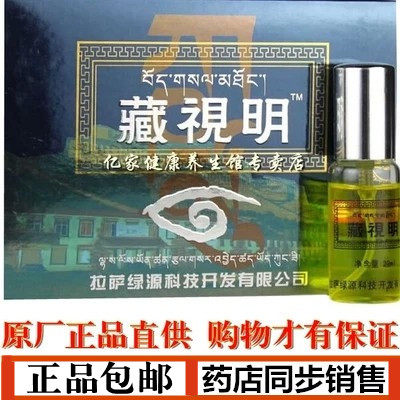 Hidden Sight eye drops teenagers middle-aged and elderly myopic power models burnt eye dry fatigue to greet the wind and tears