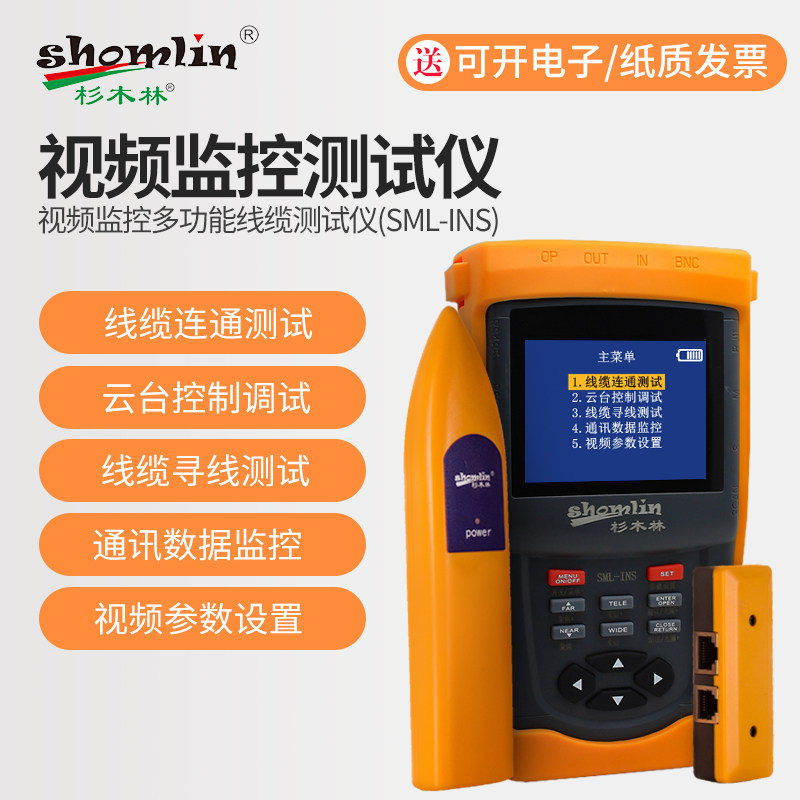 Fir Forest Engineering Treasure SML-INS Analog Coaxial Video Surveillance Tester Gimbal Controls 12V 1A Output