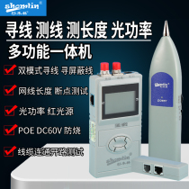  Shanmulin multi-function network line finder POE live anti-interference line detector Length breakpoint short circuit line inspector