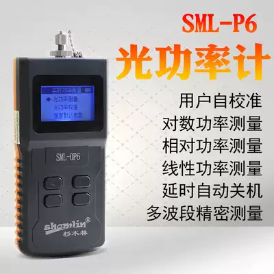 Chinese fir forest SML-P6 high precision optical power meter with storage automatic calibration optical fiber tester measuring instrument