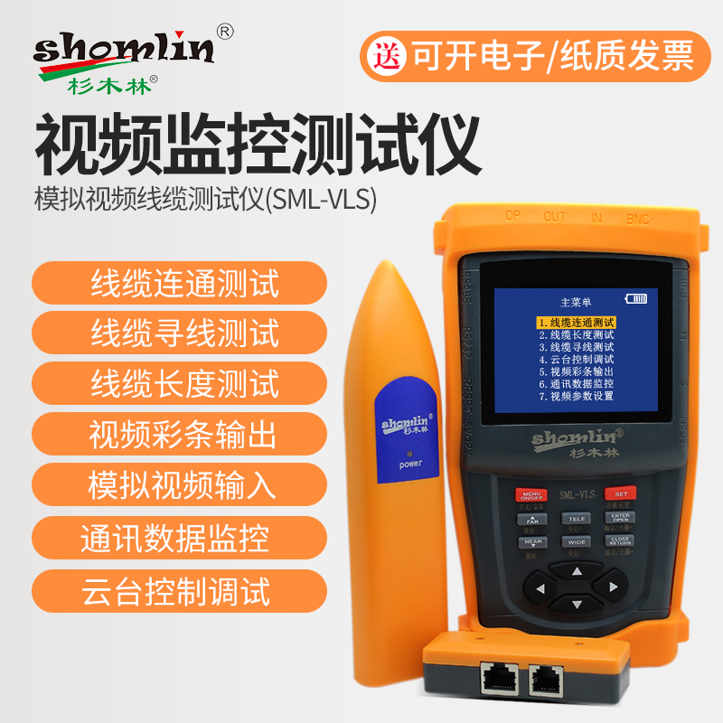 Fir Forest Network Engineering Treasure SML-VLS Analog Video Surveillance Tester Seeker Measure Length to Find Breakpoints