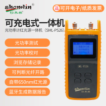 Cedar Forest SML-PS26 Optical Power Meter Red Light All-In-One Machine 10km Red Light Pen Fiber Tester Report