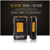  Fir forest SML-8168 multi-function anti-burn telephone cable checker Network cable anti-interference network detector Network