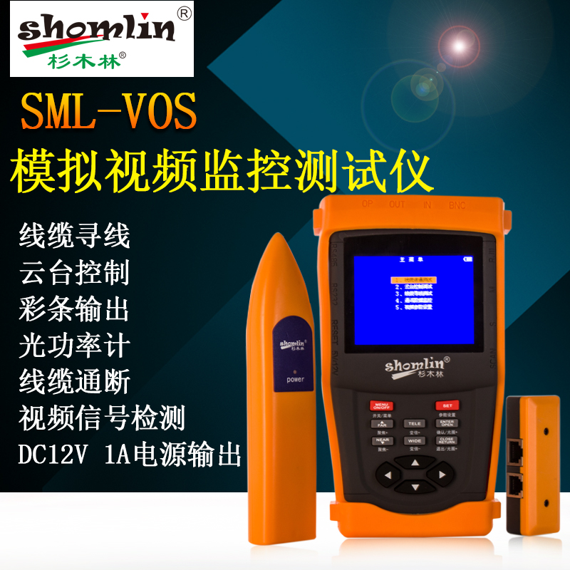 Su Wong SML - VOS simulation video surveillance tester engineering Baoyu Tai control optical power gauge line finder
