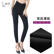 Wan Meiqu tại là ấm quần womens mùa xuân và mùa thu lưới sợi mỏng eo cao hiển thị mỏng set sexy bụng cơ thể lên một cặp quần cotton.