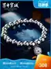 Century-old Baocheng Changan twelve hour IP cooperation silver hand chain female Buddha beads red corundum hand string transfer jewelry