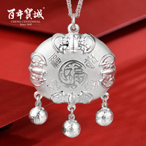 Centennial Baocheng Wufu baby long life lock silver lock bag foot silver pendant silver necklace Baby Full Moon year gift