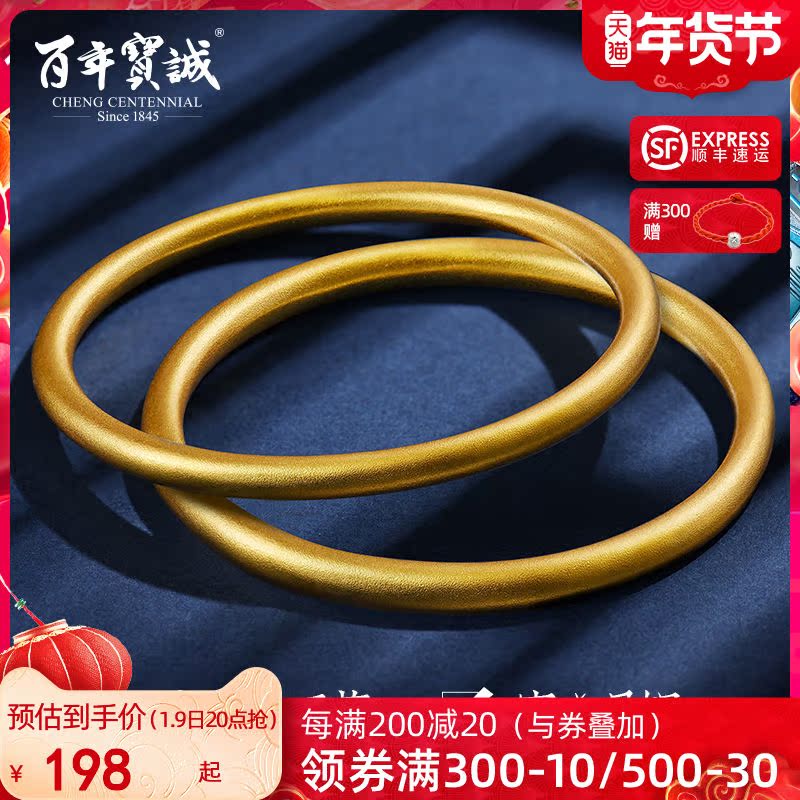 Centennial Baocheng ancient law gilt gold bracelet female sterling silver gold bag silver bracelet young gold-plated bracelet solid foot Silver