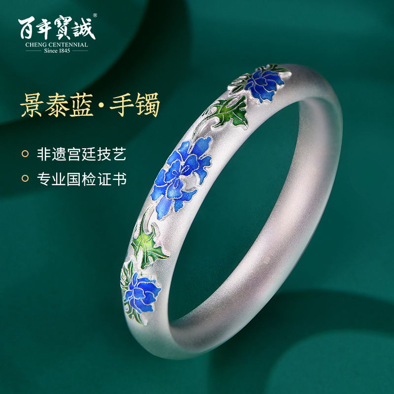 Centuries-old Baocheng original foot silver Jingtai blue silver bracelet ethnic wind and ancient wind enamel colorful ancient method silver bracelet send mother