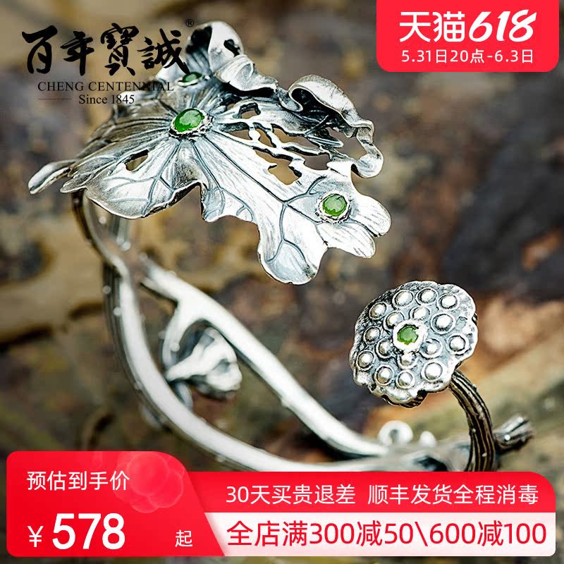 Centuries-old Baocheng silver bracelet 999 pure silver female section retro made of old ethnic wind lotus inlaid jade medullary silver decoration bracelet