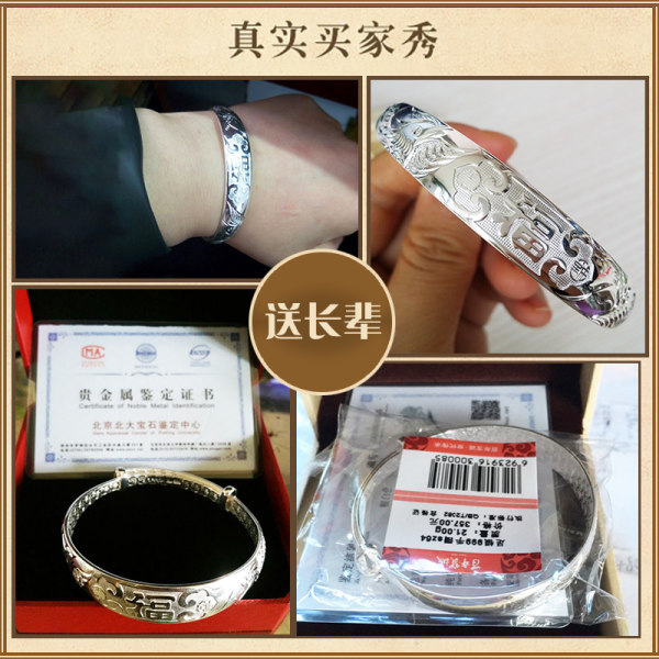 百年宝诚 银龙凤福字手镯 21g 天猫优惠券折后￥159顺丰包邮（￥199-40）