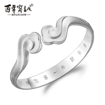Centennial Baocheng Moonlight Baohe Xiangyun Silver Bracelet 999 Sterling Silver Women Fashion Couple Silver Bracelet Send Girlfriend