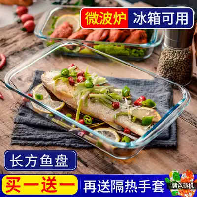 Tempered glass fish plate household steamed fish plate creative plate large microwave oven baking plate tableware baked rice plate