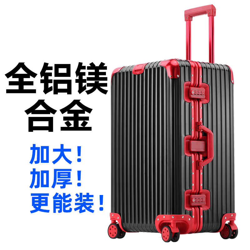 EDG same aluminum-magnesium alloy suitcase male large-capacity 32-inch trolley case password box universal wheel suitcase female