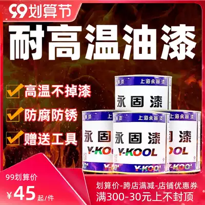 Jilen high temperature resistant paint anti-rust paint metal heat resistant paint boiler chimney exhaust pipe radiator waterproof anticorrosive paint