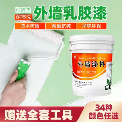 Yunlu exterior wall paint waterproof sunscreen paint latex paint self-brushing outdoor wall paint durable white color refurbished paint