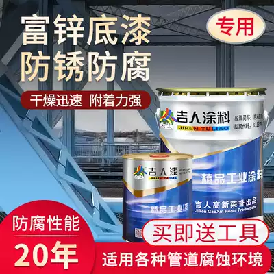 Epoxy zinc-rich primer iron door railing steel structure stainless steel anti-rust metal paint outdoor heavy anti-corrosion paint coating