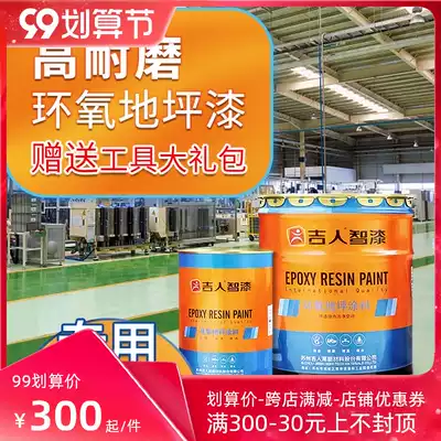 Jiren epoxy resin floor paint waterproof and wear-resistant floor paint self-leveling plant cement floor paint indoor paint