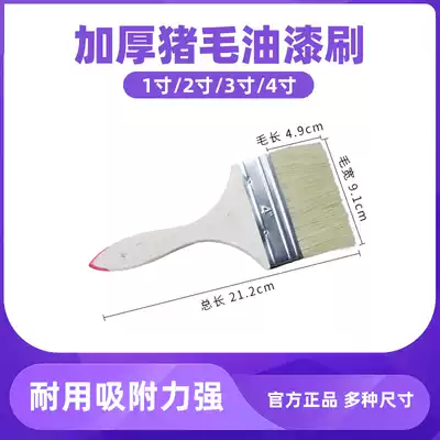 Pig hair brush, paint brush, paint brush, marine brush, 1 inch, 2 inch, 3 inch, 4 inch, engineering brush