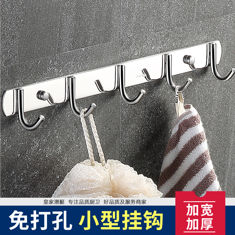 Free Punch Kitchen Hook Wall Wall-mounted Wall Stainless Steel Hanging Rod Washbasin Shelf Powerful Sticky Hook